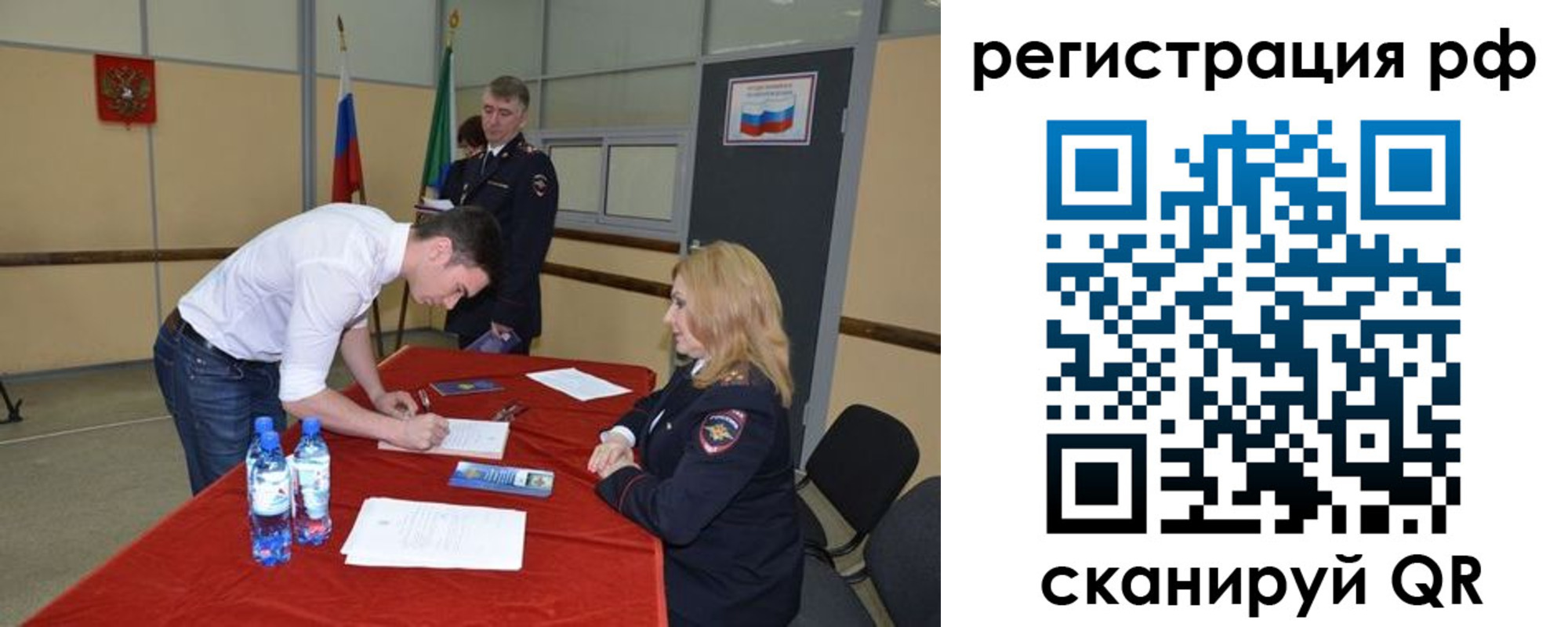 регистрация для школы в Воскресенске