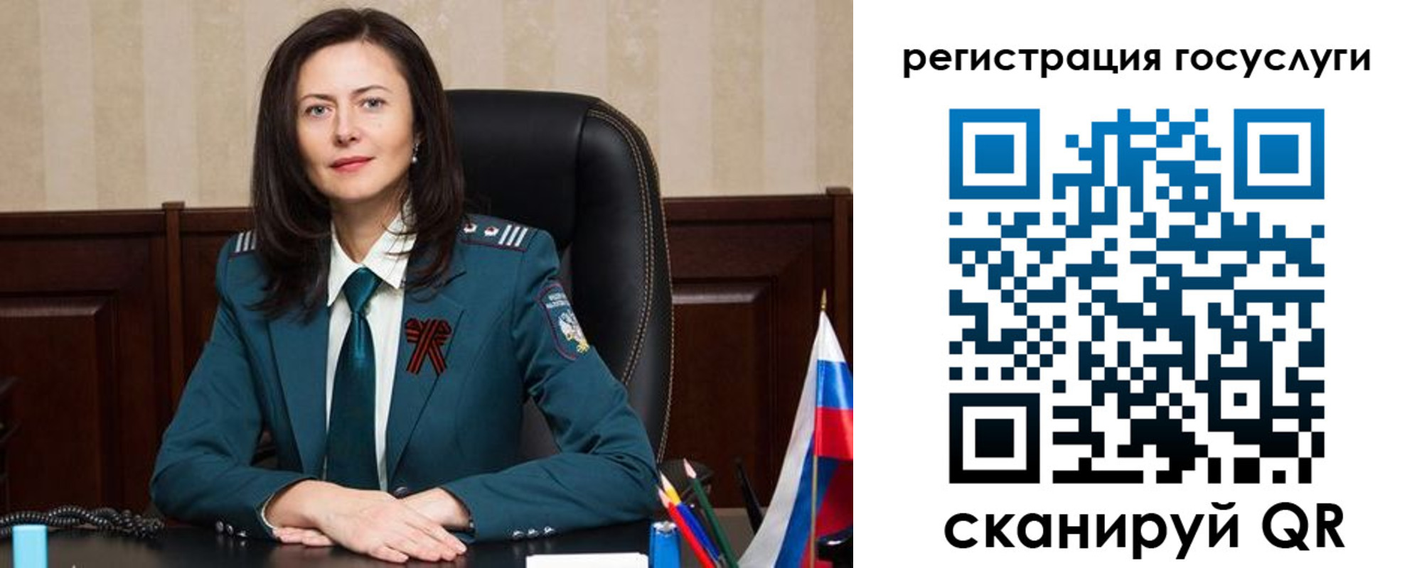 регистрация для школы в Воскресенске