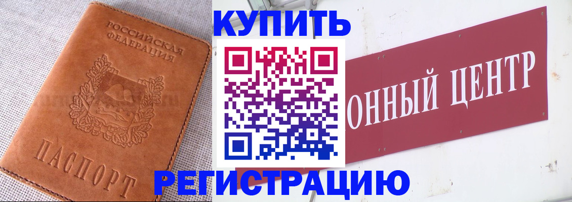 прописка гарантия в Воскресенске