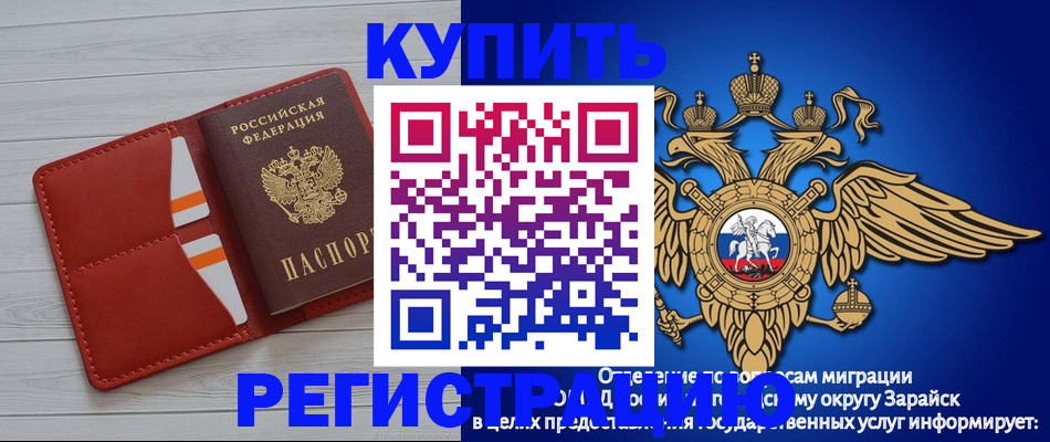 регистрация в Воскресенске
