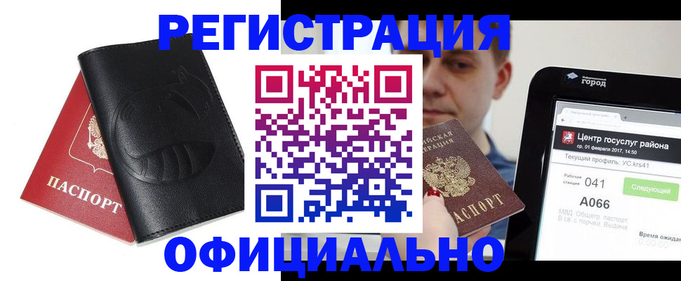 прописка гарантия в Воскресенске