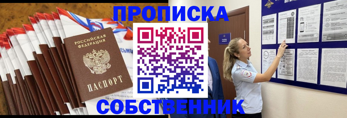 временная регистрация гарантия в Воскресенске