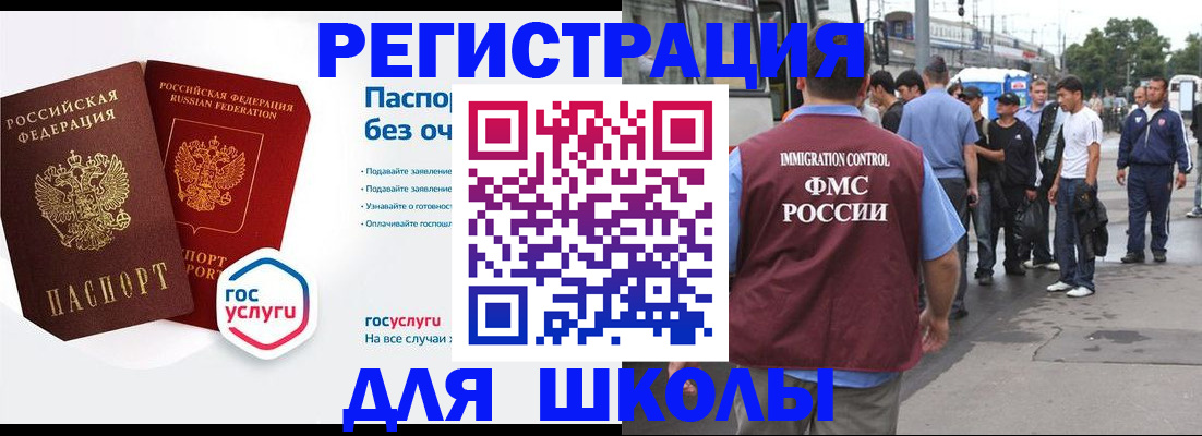 временная регистрация в Воскресенске